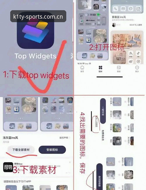 K1体育手机版下载安装教程：老用户教你从零开始玩转K1TY最新版本App