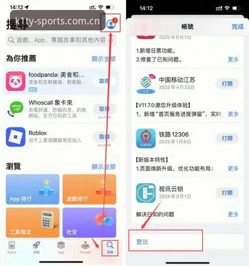 K1体育平台App下载与登录入口操作教程：从安装到使用的全面指南