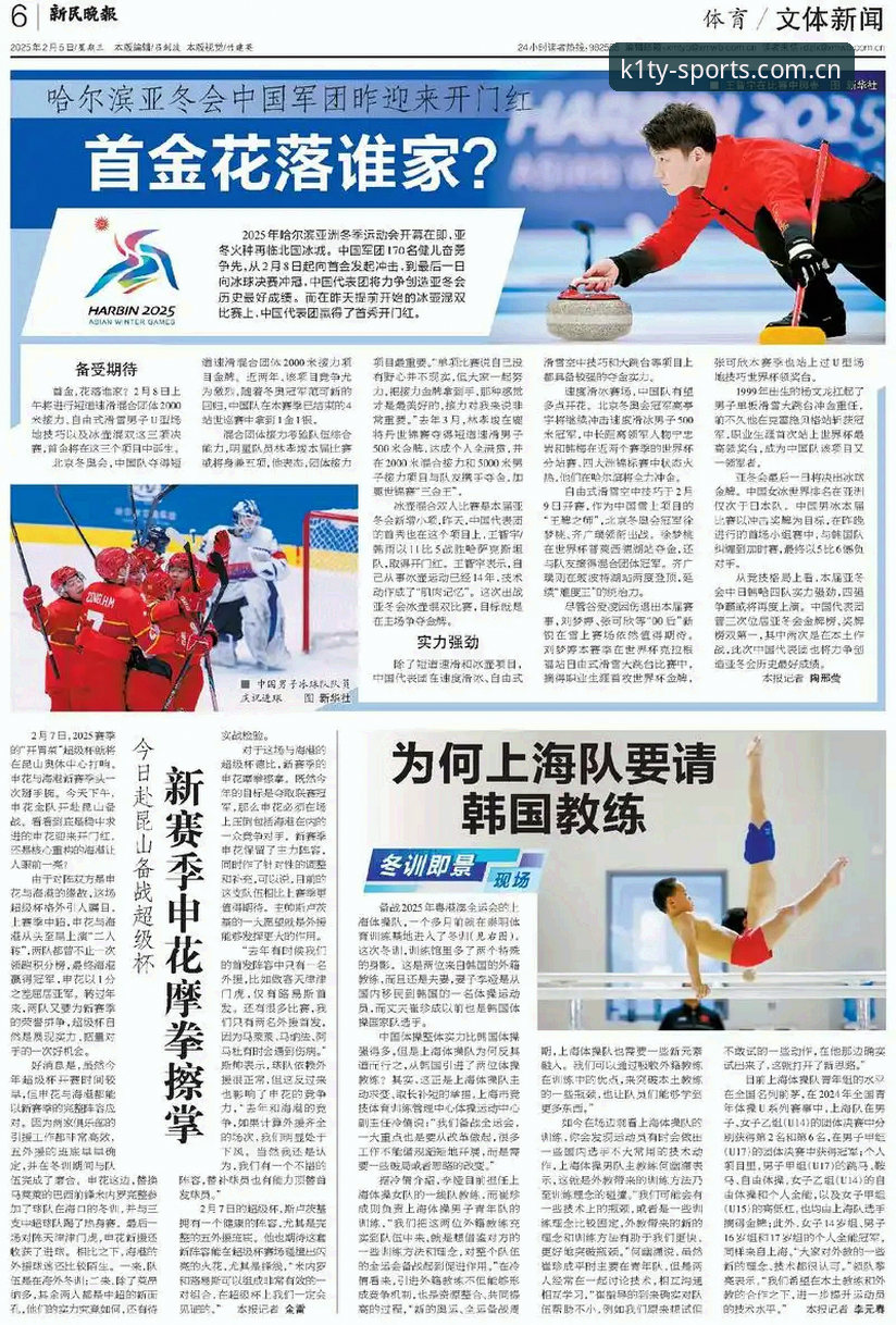 K1体育骗局安装教程 K1体育平台最新动态:骗局安装教程真相揭露,用户赵敏亲测反馈v2.1.0版